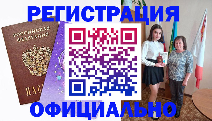 временная регистрация поиск в Дзержинске