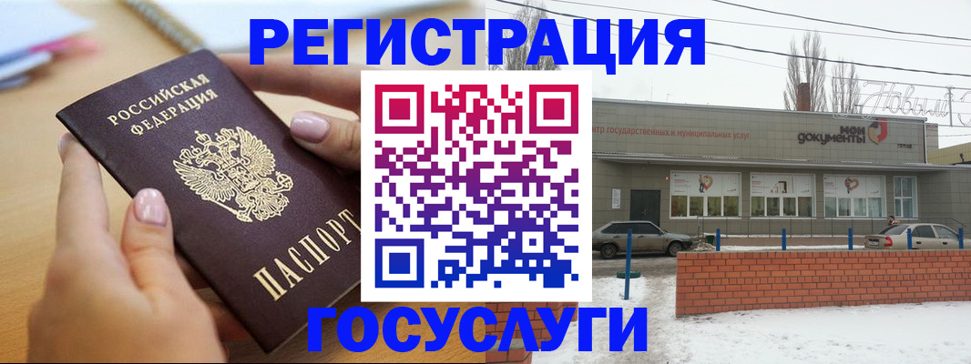 временная регистрация в Дзержинске