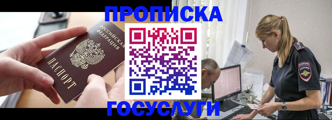 прописка гарантия в Дзержинске