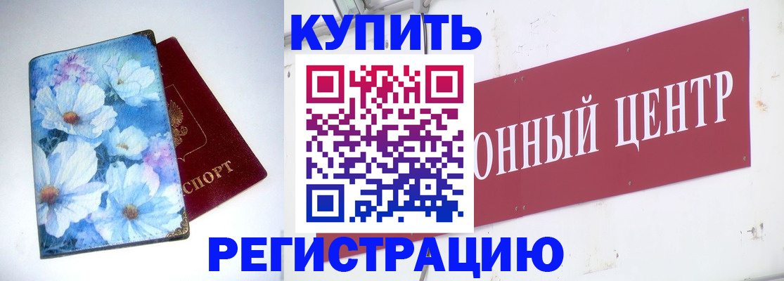 прописка иностранных граждан в Дзержинске