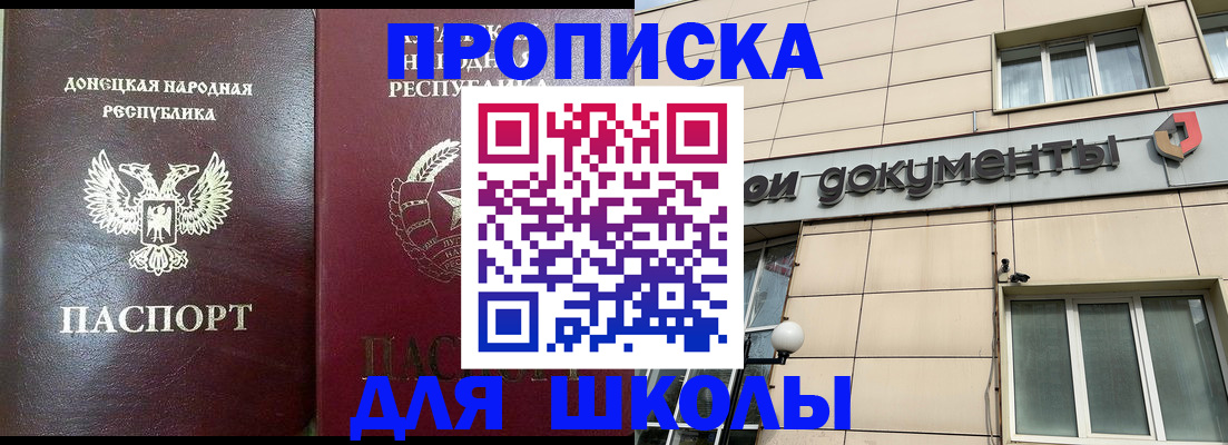 временная регистрация законно в Дзержинске
